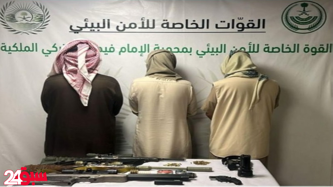 صيد غير مشروع ينتهي بضبط 3 أشخاص داخل محمية الإمام فيصل بن تركي